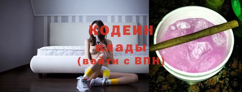 Codein Purple Drank  купить наркотик  Вичуга 