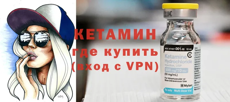 КЕТАМИН ketamine  наркота  нарко площадка Telegram  Вичуга 